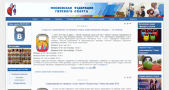 Desktop Screenshot of mosfgs.ru